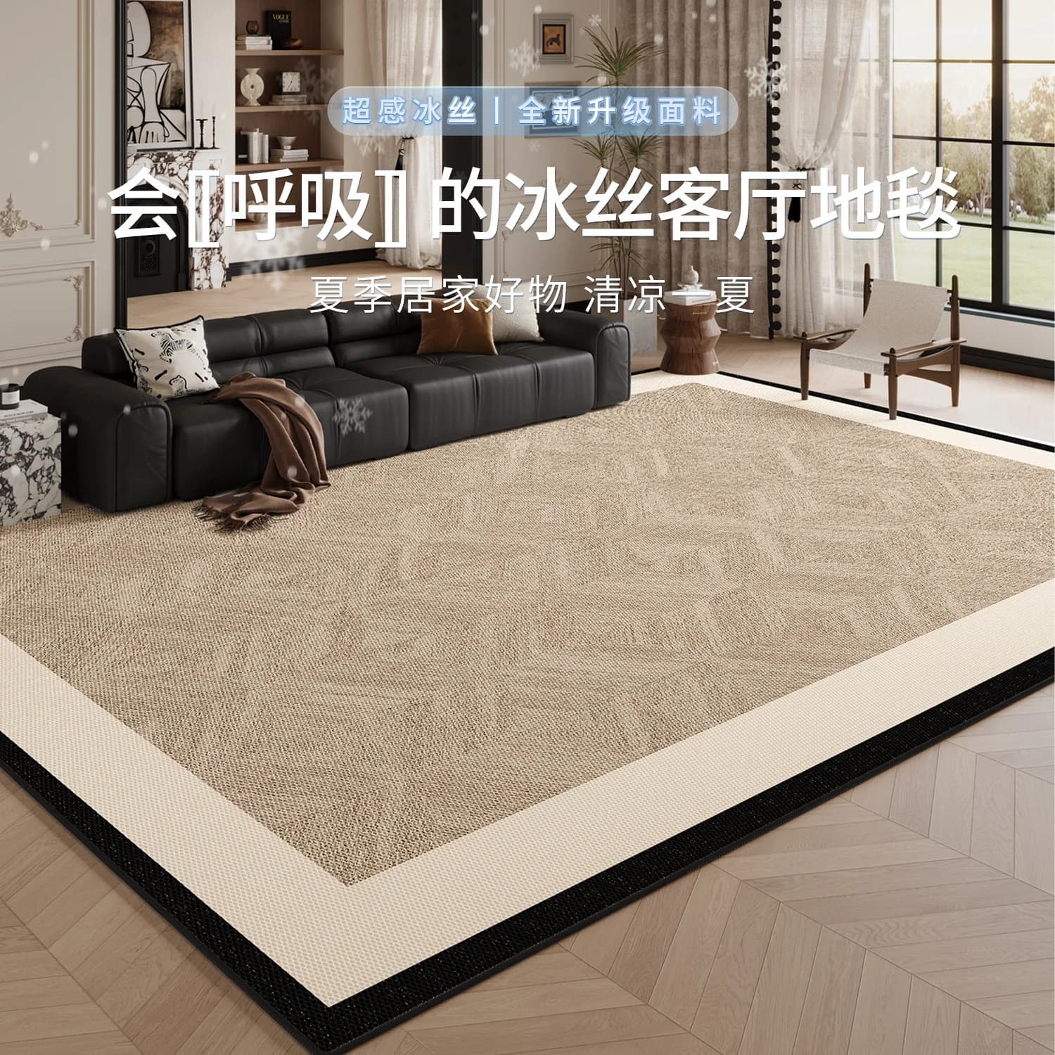 Tappetino in seta di ghiaccio per soggiorno, resistente allo sporco e facile da pulire nel risciacquo nel 2025, nuovo tappetino in tatami per divano camera da letto