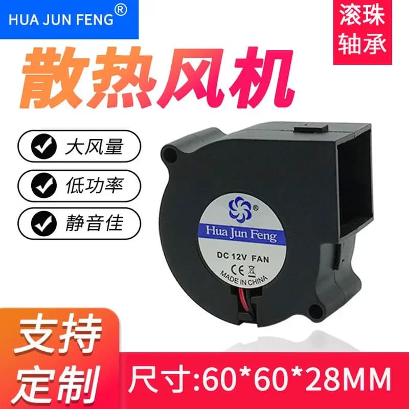 Silent 6028 Turbine Blower for 5V 12V 24V Projector BBQ Grill Large Air Volume Centrifugal Cooling Fan