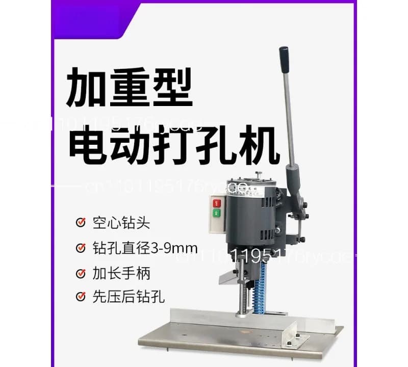 150D heavy duty punching machine tag drilling machine tote bag punching machine business card perforation