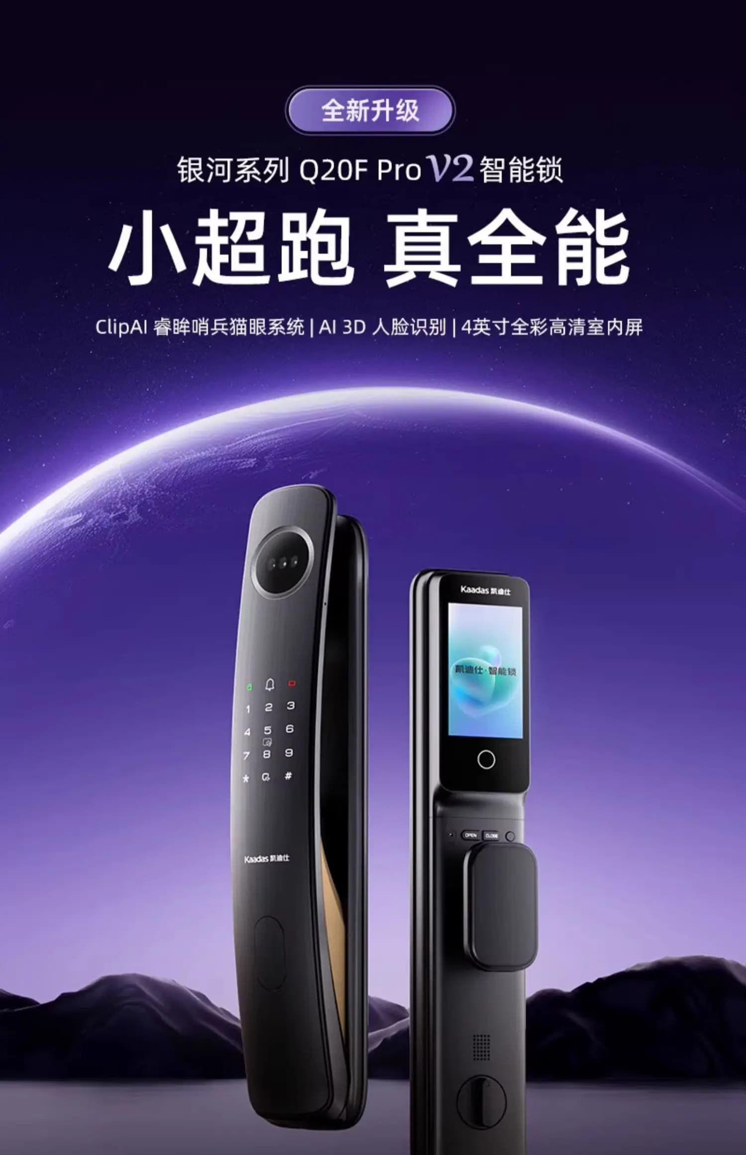 Kaidish Q20FProV2 riconoscimento facciale password impronta digitale serratura elettronica occhio di gatto serratura intelligente per uso domestico