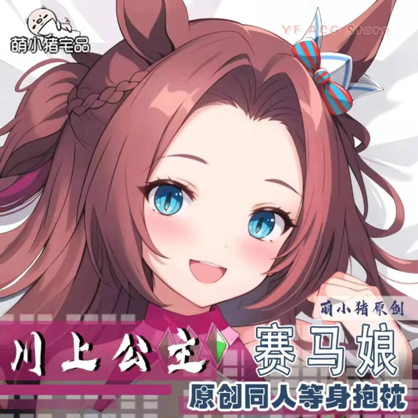 Fodera per Cuscino Dakimakura Anime Pretty Derby Kawakami Princess 2WAY - Copricuscino per Corpo Intero
