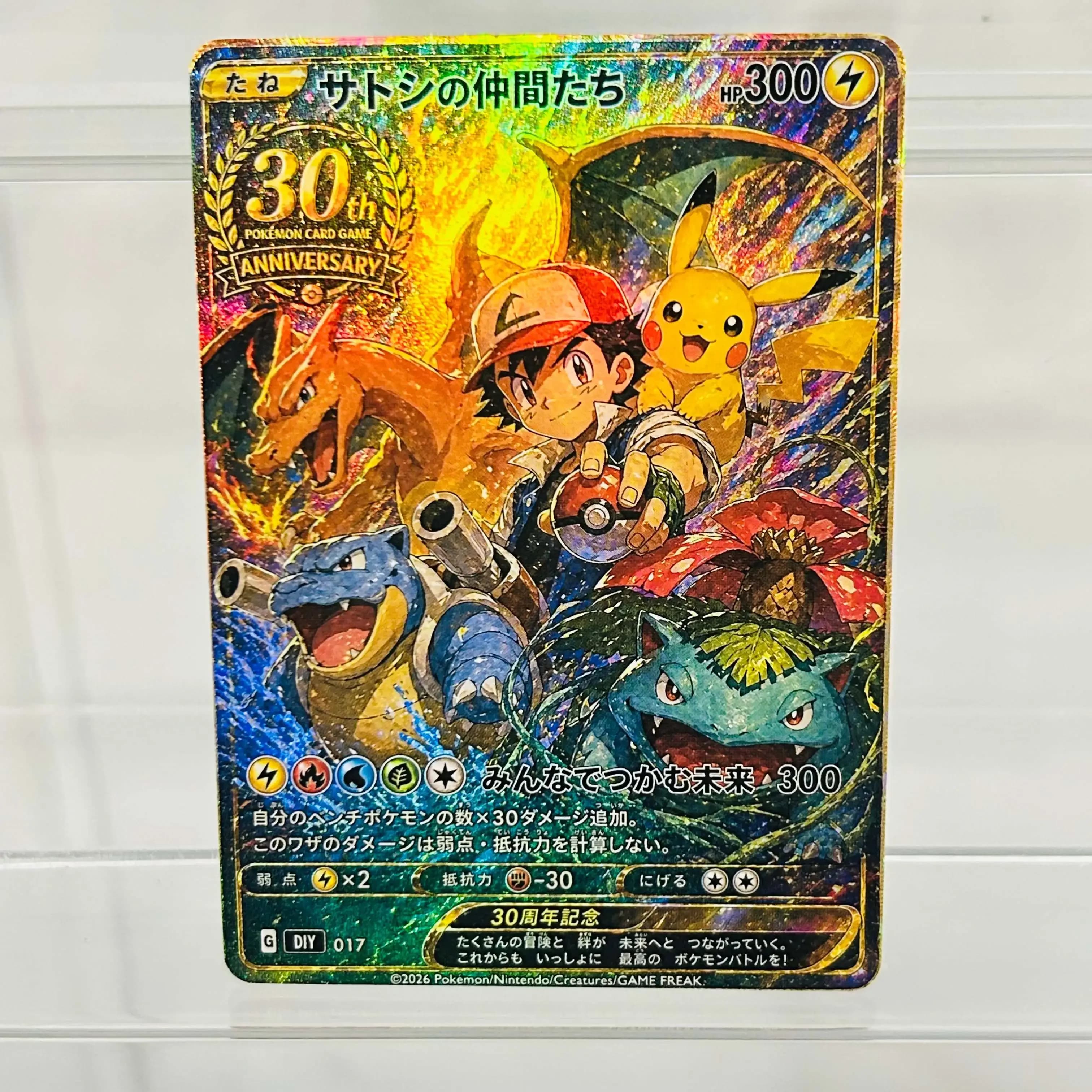 Pokemon Ash & Friends Japanese DIY Card G DIY 017 with Holographic Texture, Perfect Condition Premium Anime Collection Card