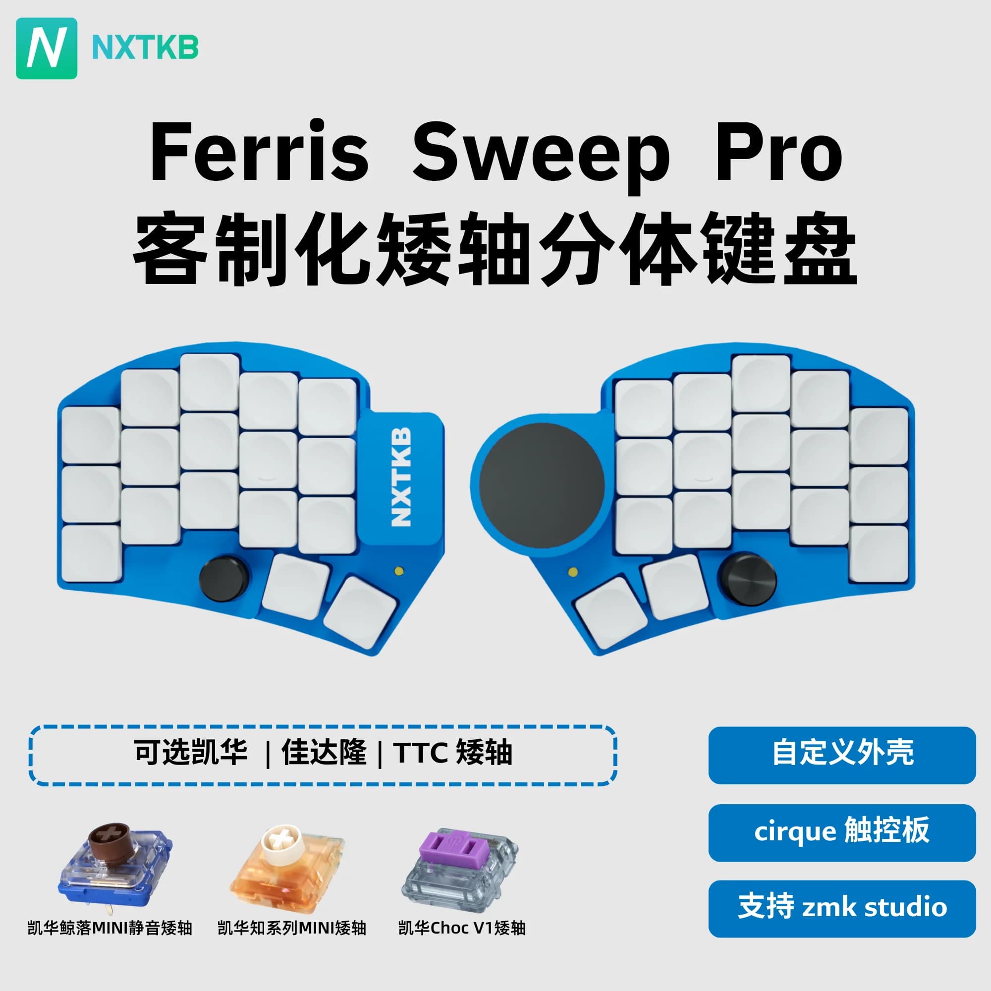 Ferris Sweep Pro Tastiera divisa Cirque Touchpad Staffa Manopola Supporto ZMK Studio Tastiera divisa wireless Bluetooth a basso profilo