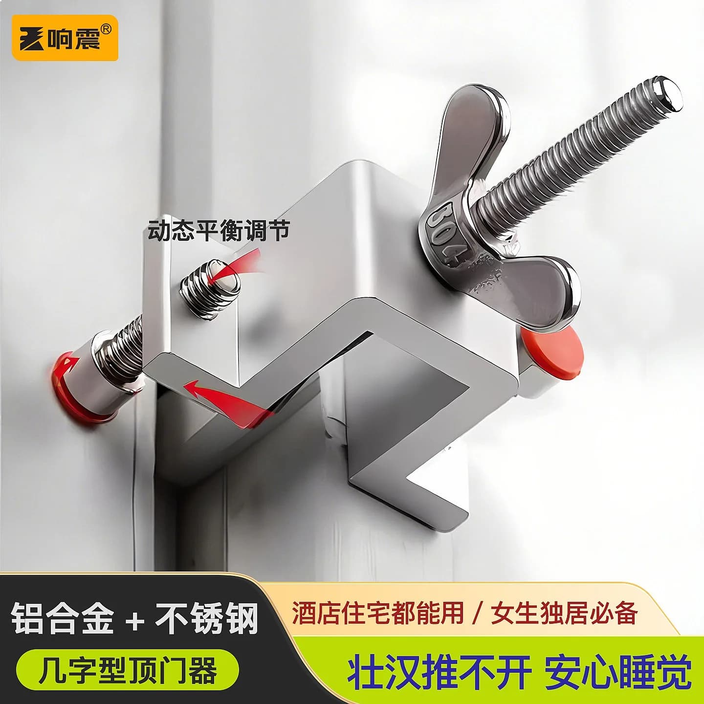 Household Door Stopper Security Lock for Women Solo Living Travel Hotel Safety