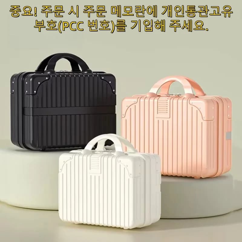 14 Inch Vintage Travel Cosmetic Case, Portable Small Suitcase, Elegant Wedding Favor Gift Box, Easy to Hang on Luggage Handle