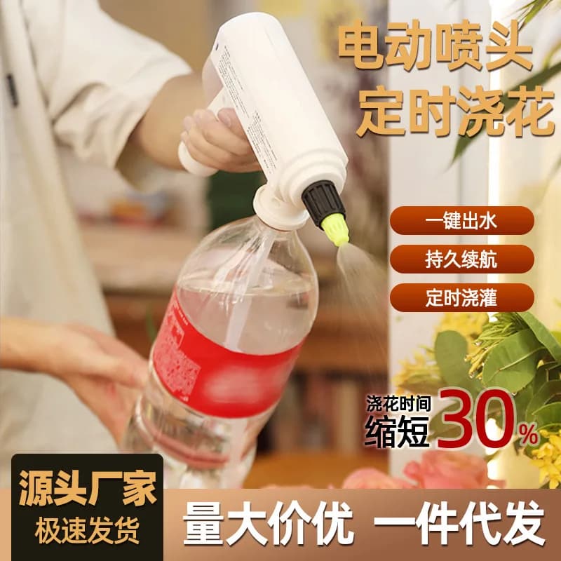 Electric watering machine, Garden irrigation sprayer, Gardening equipment, Plastic watering machine