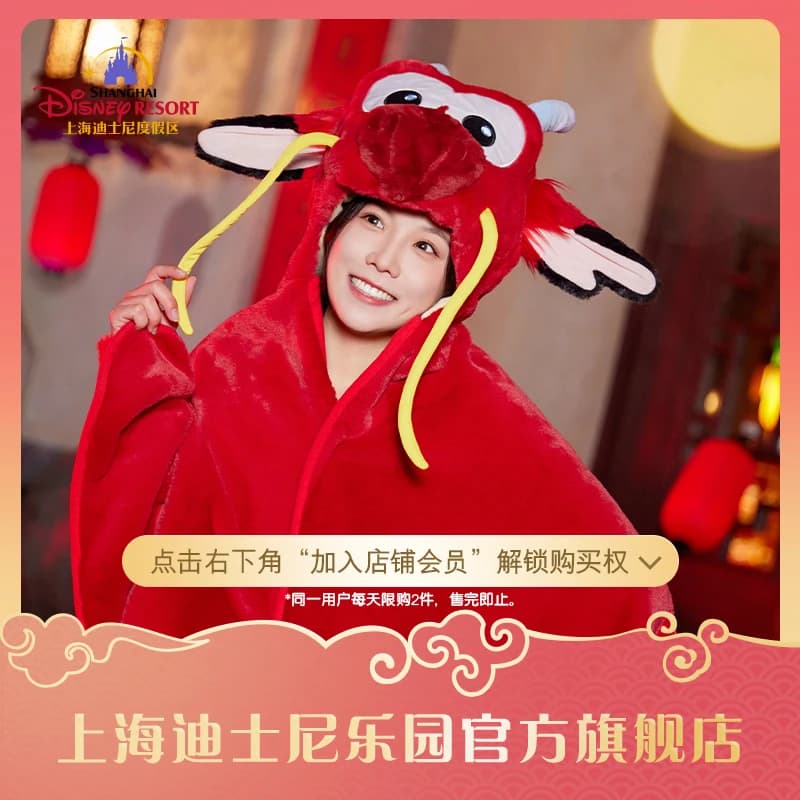 Originale Shanghai Disney 2024 Capodanno Mushu Drago Inverno Anno del Drago Calda coperta Regalo Parco Flagship Store