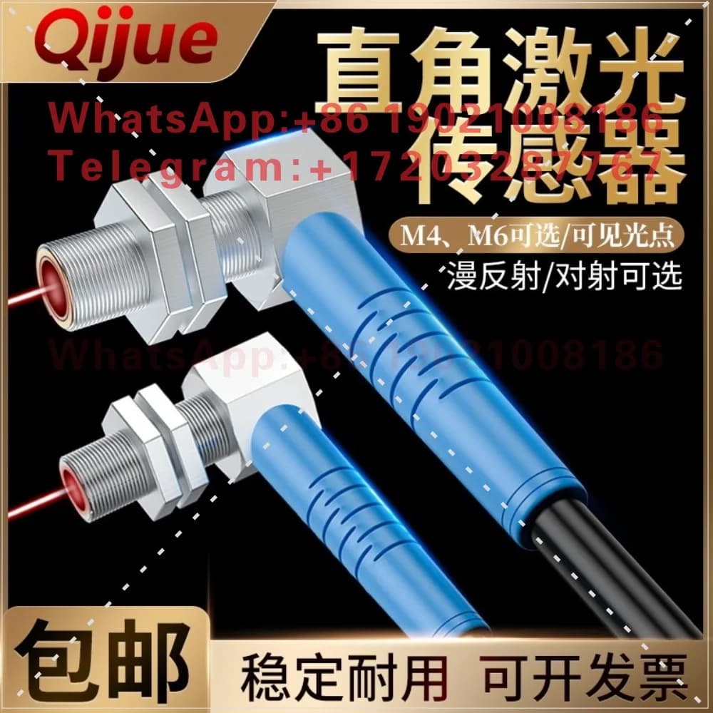 Qidig M4M6 elbow laser diffuse reflection photoelectric switch right angle 90 degrees beam induction sensor visible light spot