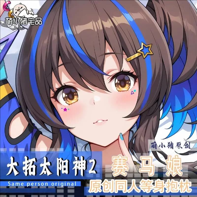 Umamusume: Dakimakura Pretty Derby Daitaku Helios Anime Game Cuscino per il corpo intero Federa per cuscino da letto Otaku Rivestimenti Natalizi
