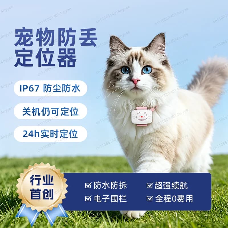 GPS Pet Tracker Collar, Anti-Lost Cat Locator with Real-Time Tracking & Smart Alert - Waterproof Lightweight for Cats & Dogs