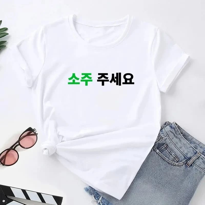 Maglietta con stampa 'Posso avere Soju' in caratteri coreani, Soju Juseyo, Kdrama, T-shirt Corea, Kpop, Divertente, Seoul Busan, Merch, T-shirt da donna