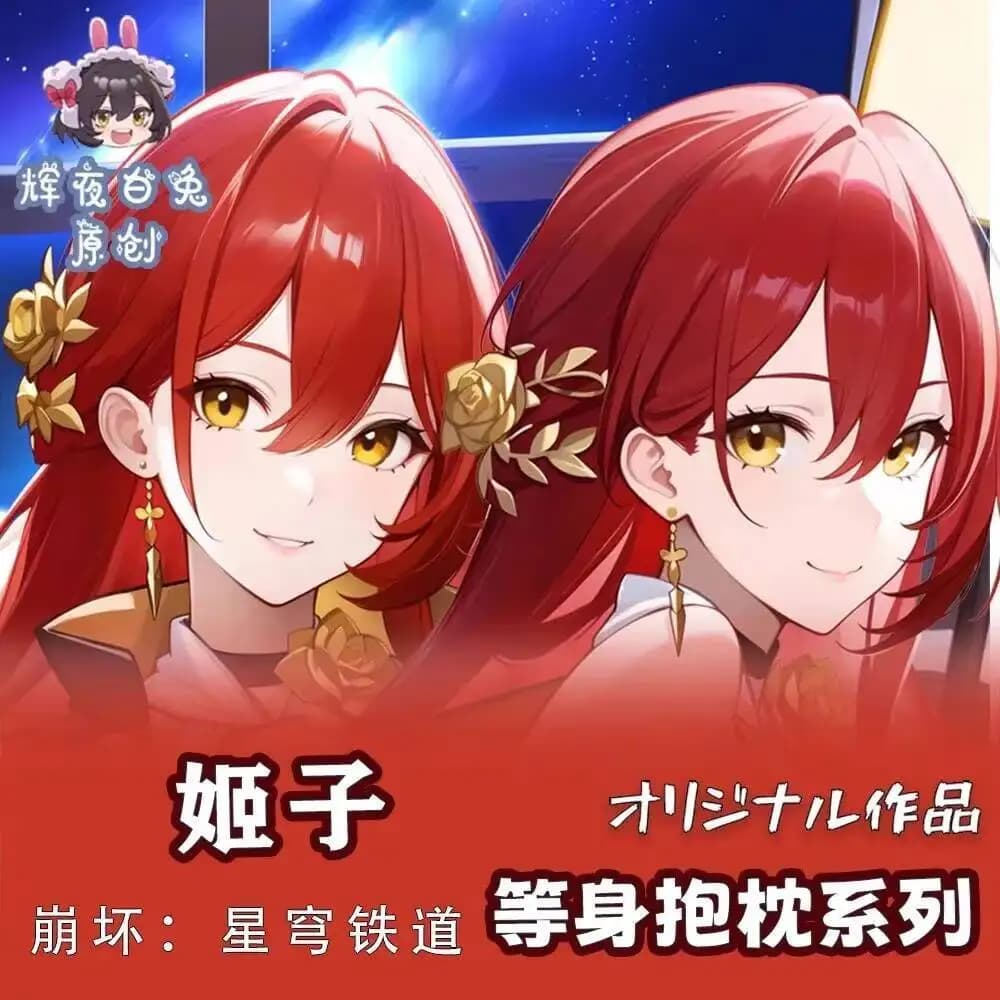 Honkai: Star Rail Cosplay Himeko Federa per Cuscino Dakimakura Anime per Ragazze, Otaku, Regalo di Natale