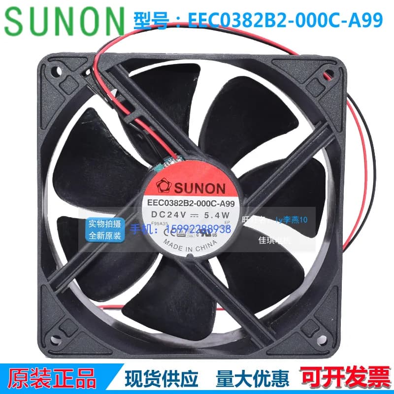 Ventola di raffreddamento Sunon DC24V 120x38mm per EEC0382B2-000C-A99 e EEC0382B2-000C-F99