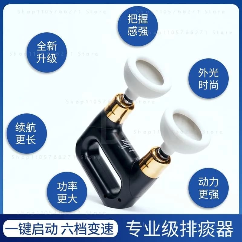 Electric sputum pump for elderly children cough up phlegm pat the back vibrate and expel phlegm massage gun