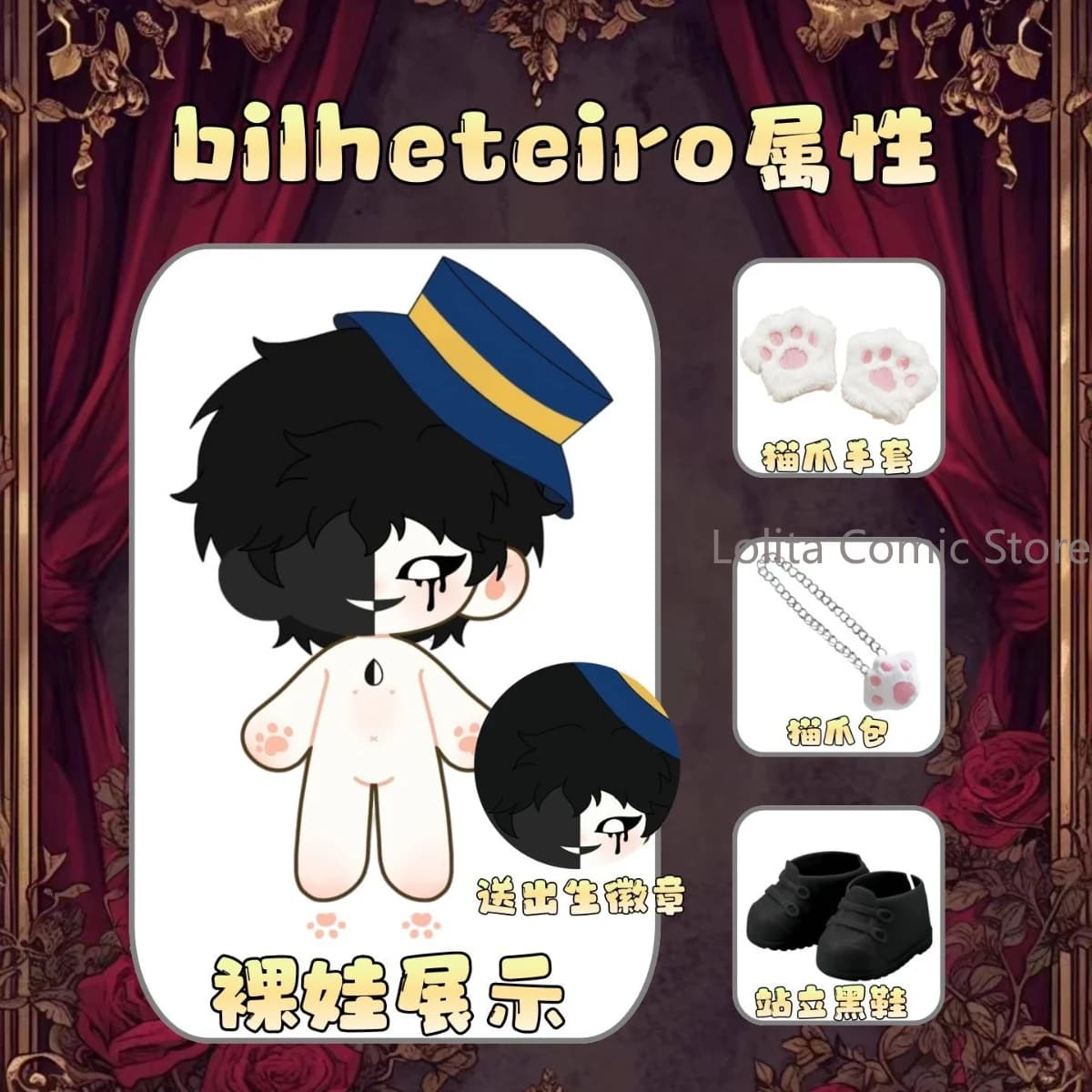 Anime 20cm The Freak Circus Ticket Taker Kawaii Plush Doll Stuffed Toy Cosplay Dress Up Toy Cotton Figure Mascot Birthday Gift