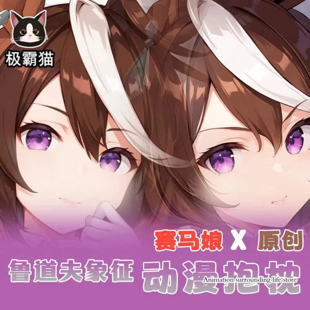 Anime Umamusume: Pretty Derby symbloli Rudolf Dakimakura Hing Body 2WAY federa cuscino biancheria da letto