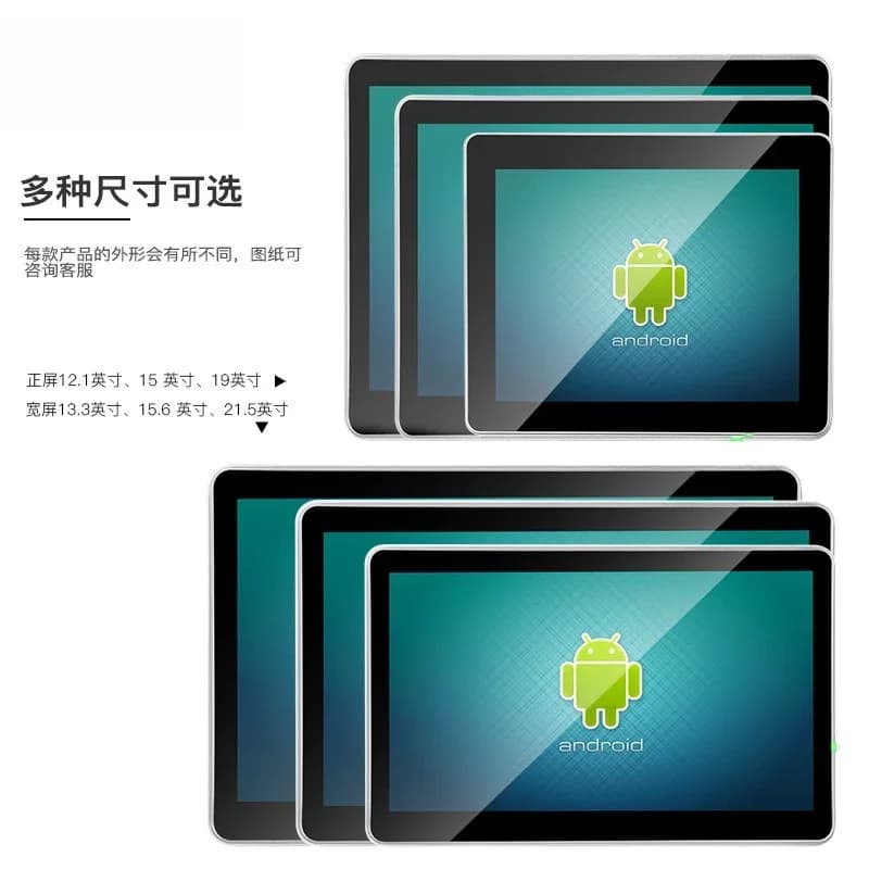 12.1-21 inch Android embedded industrial tablet machine, fully enclosed capacitive touch computer