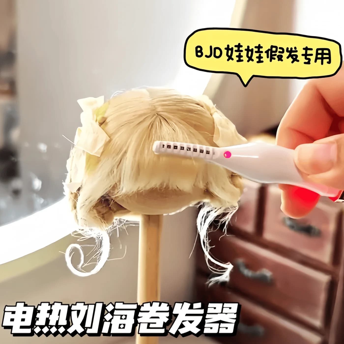 Wig BJD Iron Hairsprinkle Iron Rechargeable Hairstyle Tool to shape high temperature wire Device to curl the electric heating of the cotton doll
