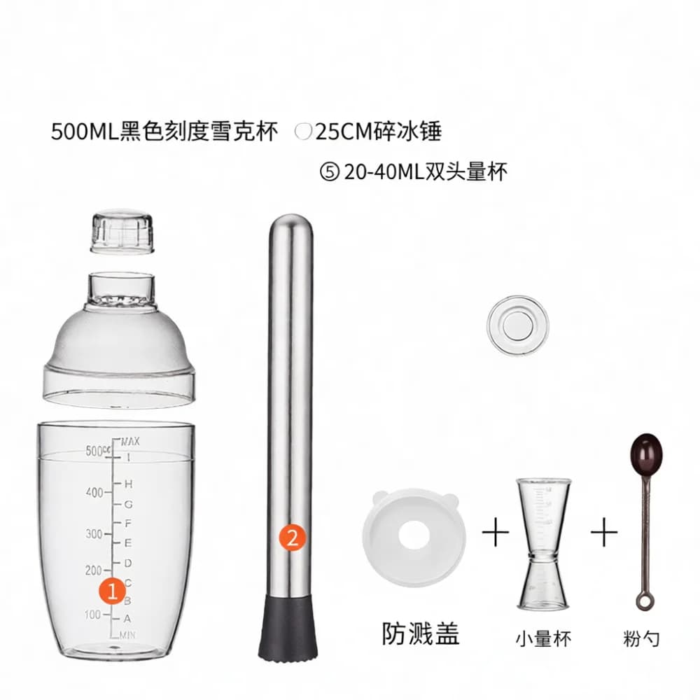 Portable Cocktail Shaker Set Professional Milk Tea Drink Mixing Tool Durable Shaking Cup Household Bartender Kit