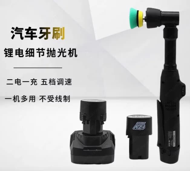 Mini Multifunction Portable Electric Polisher for Auto Details, Brush Effect, for Polishing and Polishing Chrome Brilliant