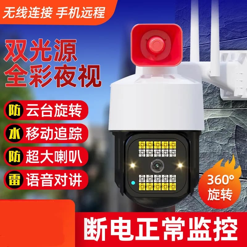 2MP 1080P Yoosee APP Sirena di allarme Wireless PTZ IP Dome Camera AI Umanoide Visione notturna a colori Sicurezza domestica CCTV Baby Monitor