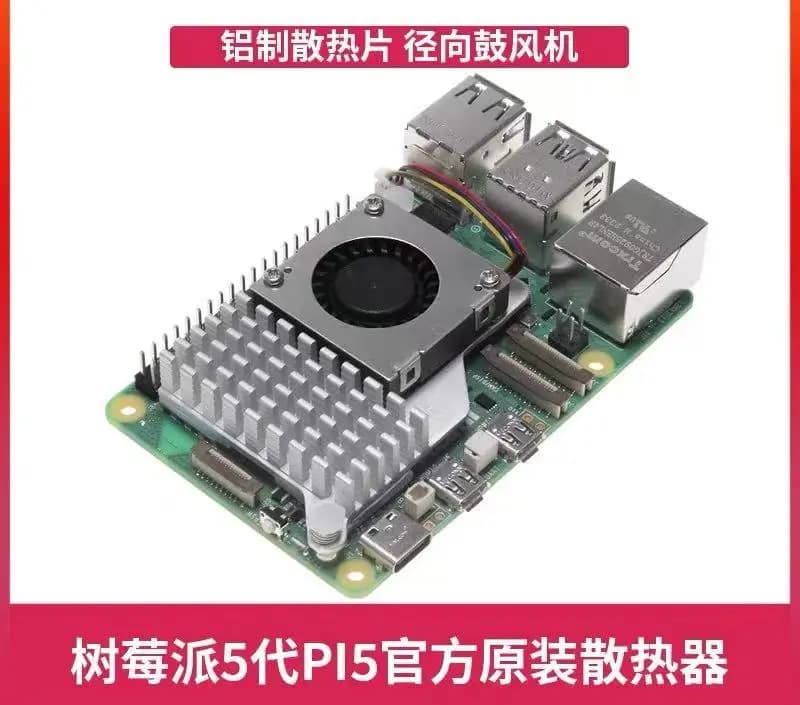 Dissipatore di calore in lega di alluminio Raspberry Pi 5 Ventola di raffreddamento attiva Raspberry Pi Active Cooler