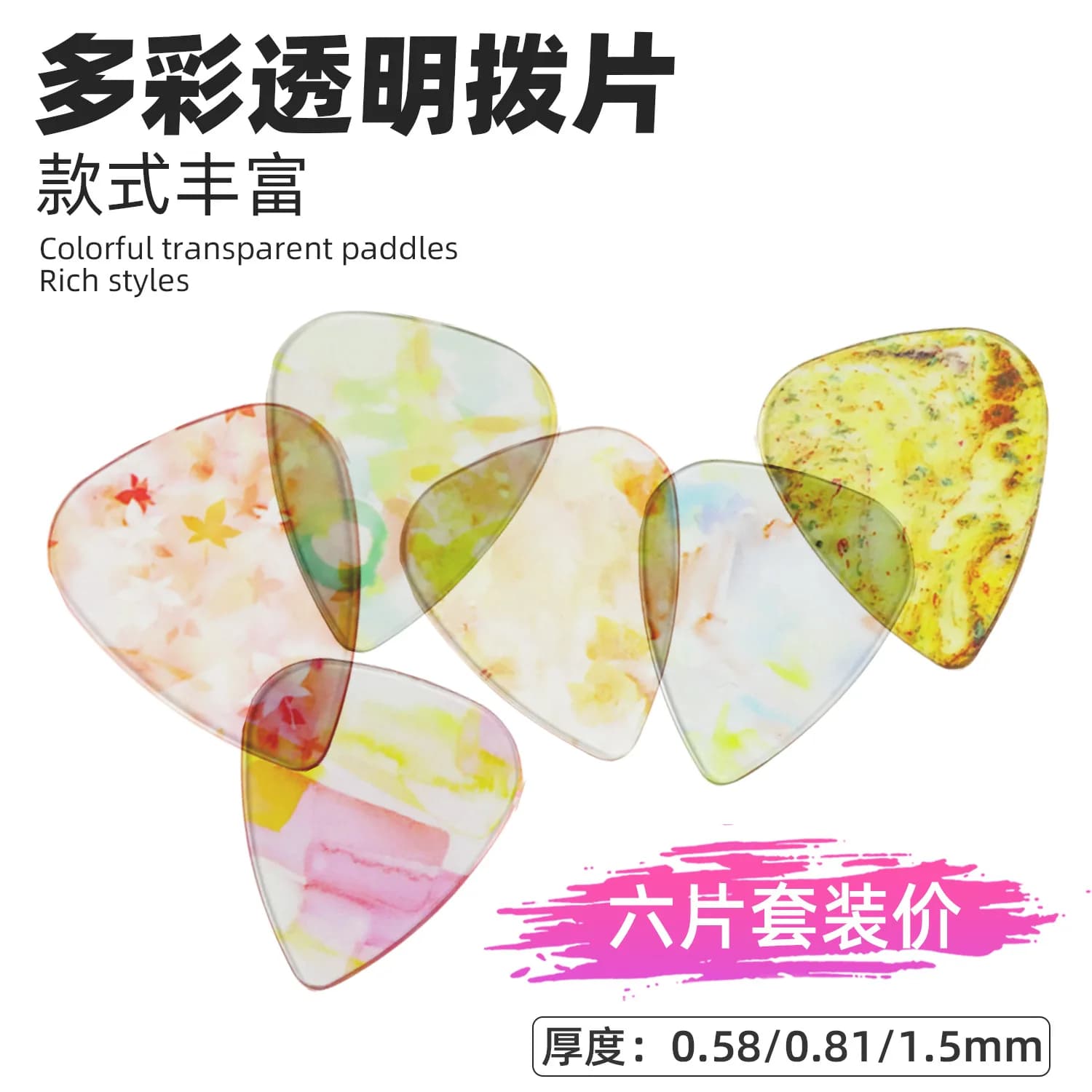 Transparent Colorful Guitar Picks Gauge Plectrum for Acoustic Electric Bass Professional Plectrums Picks Set Guitar Accessories