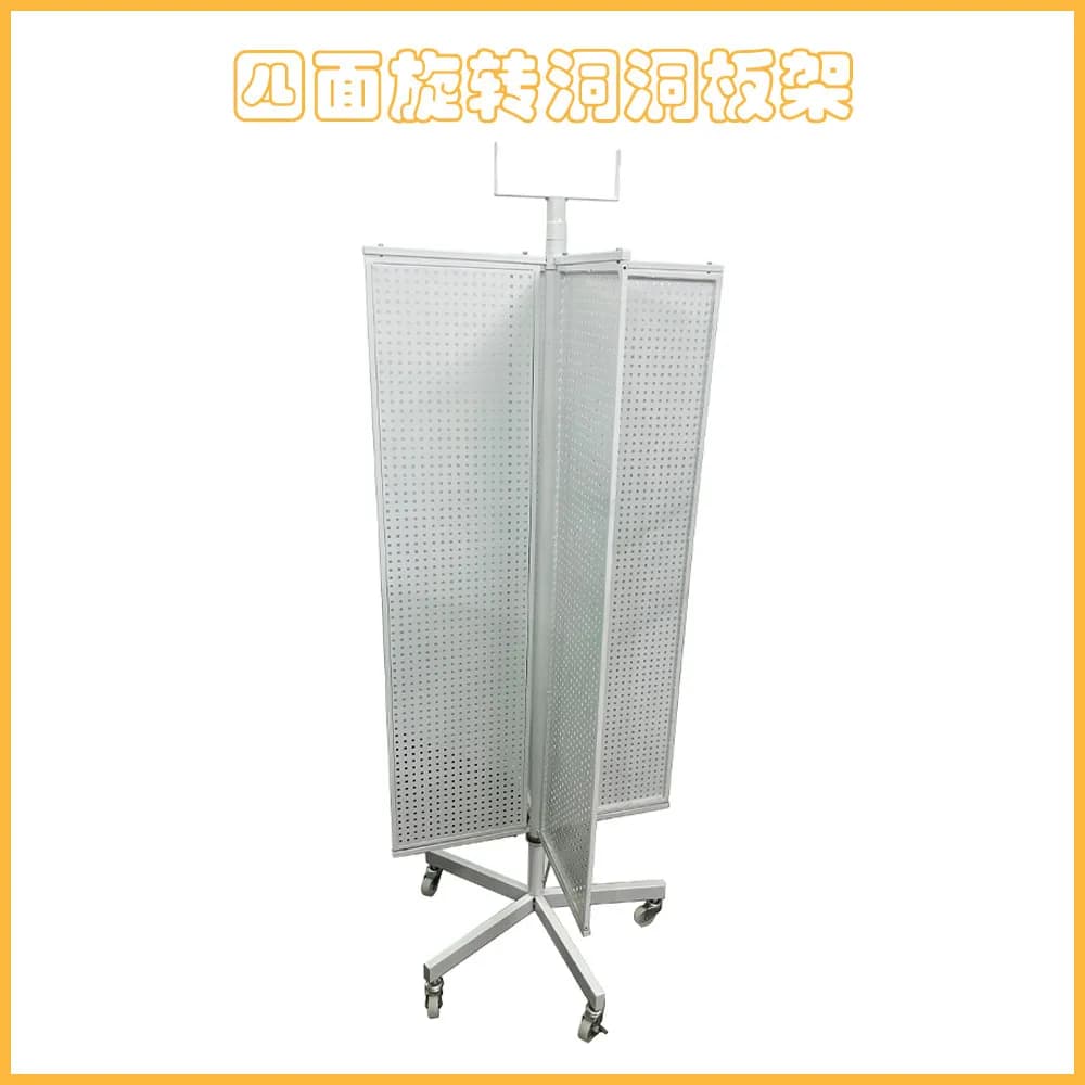 Cross-shaped floor perforated board, hole board, rotating sticker keychain on all sides, toy electronic product display stand