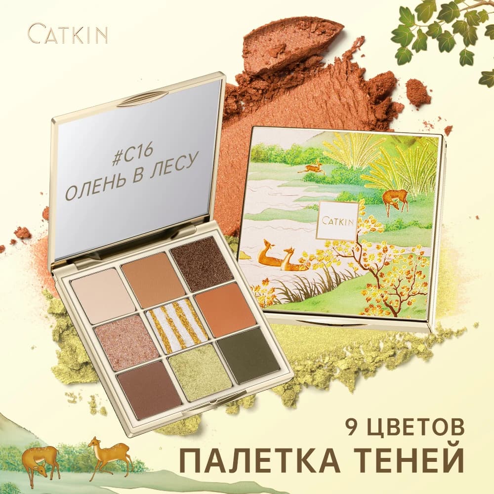 Catkin Glitter Shimmer Matte 9 PANS Shade Palette C16