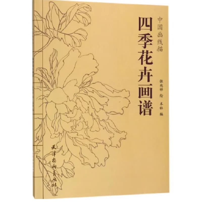 Chinese Line Drawing Four Seasons Flowers Collection of Painting Meticulous Brushwork Book Claborate-Style Painting Sketch