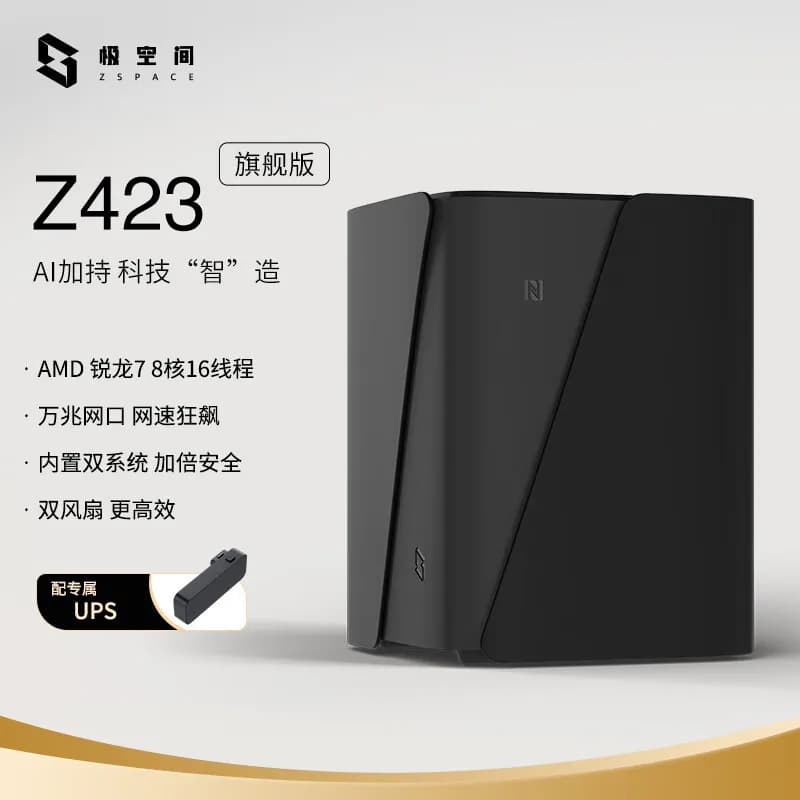MAF Extreme Space Z423 Flagship Edition 8-bay 8-core 32GB RAM 10 Gigabit Ethernet Dual System NAS Network Storage