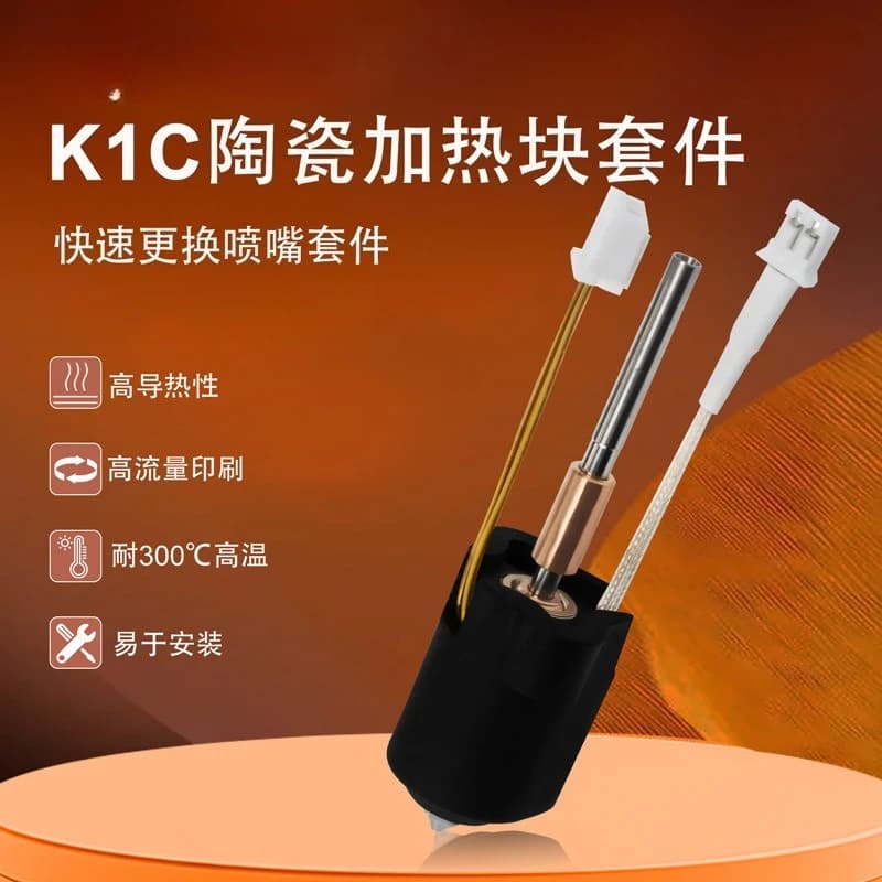 K1C/K1 MAX Kit testina di estrusione hot end integrata Testina di stampa Accessori per stampante 3D Stampa ad alta temperatura