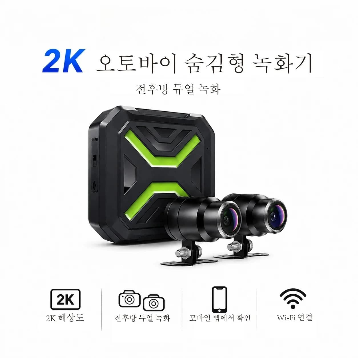 Motorcycle Dash Cam 2K Front Rear Dual Lens Loop Rec Motorcycle Black Box Dashcam per Moto Motorcycle Camera Recorder
