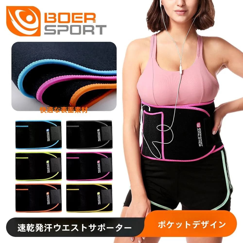 Breathable Abdominal Modeling Belt for Fitness, Running, Sport, Recovery and Training, Abdominal Support for Men and Women