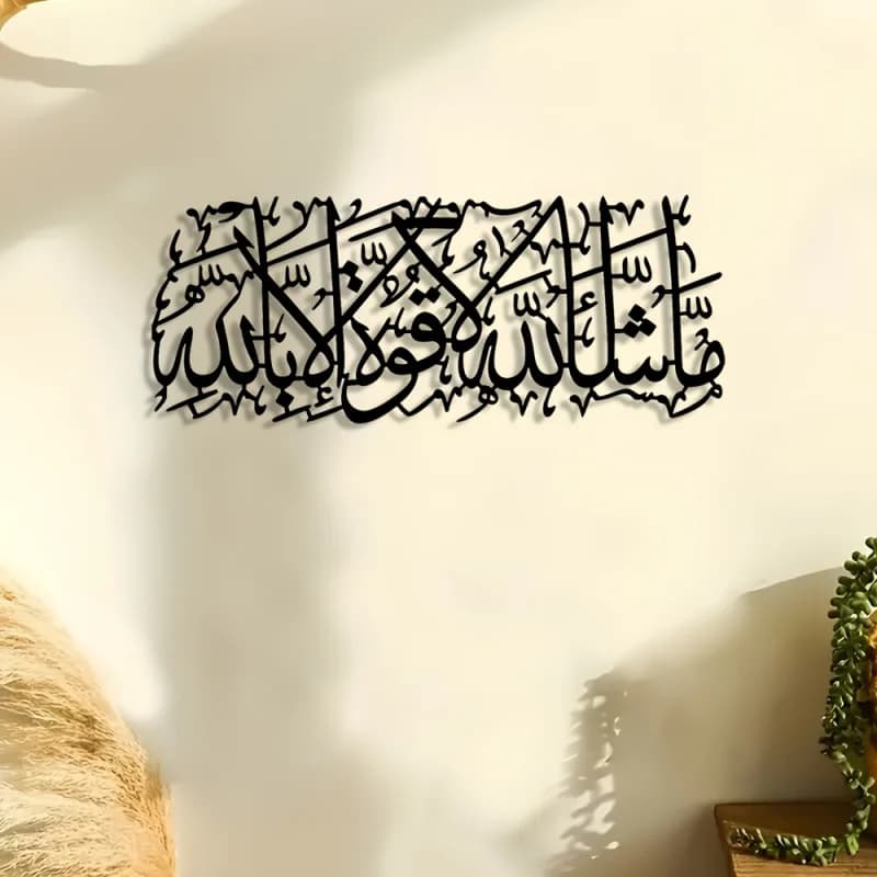 Decorazione della stanza 1 pezzo calligrafia araba arte da parete in metallo, piastra di ferro, decorazione domestica, decorazione da appendere alla parete, decorazione della stanza, fuori