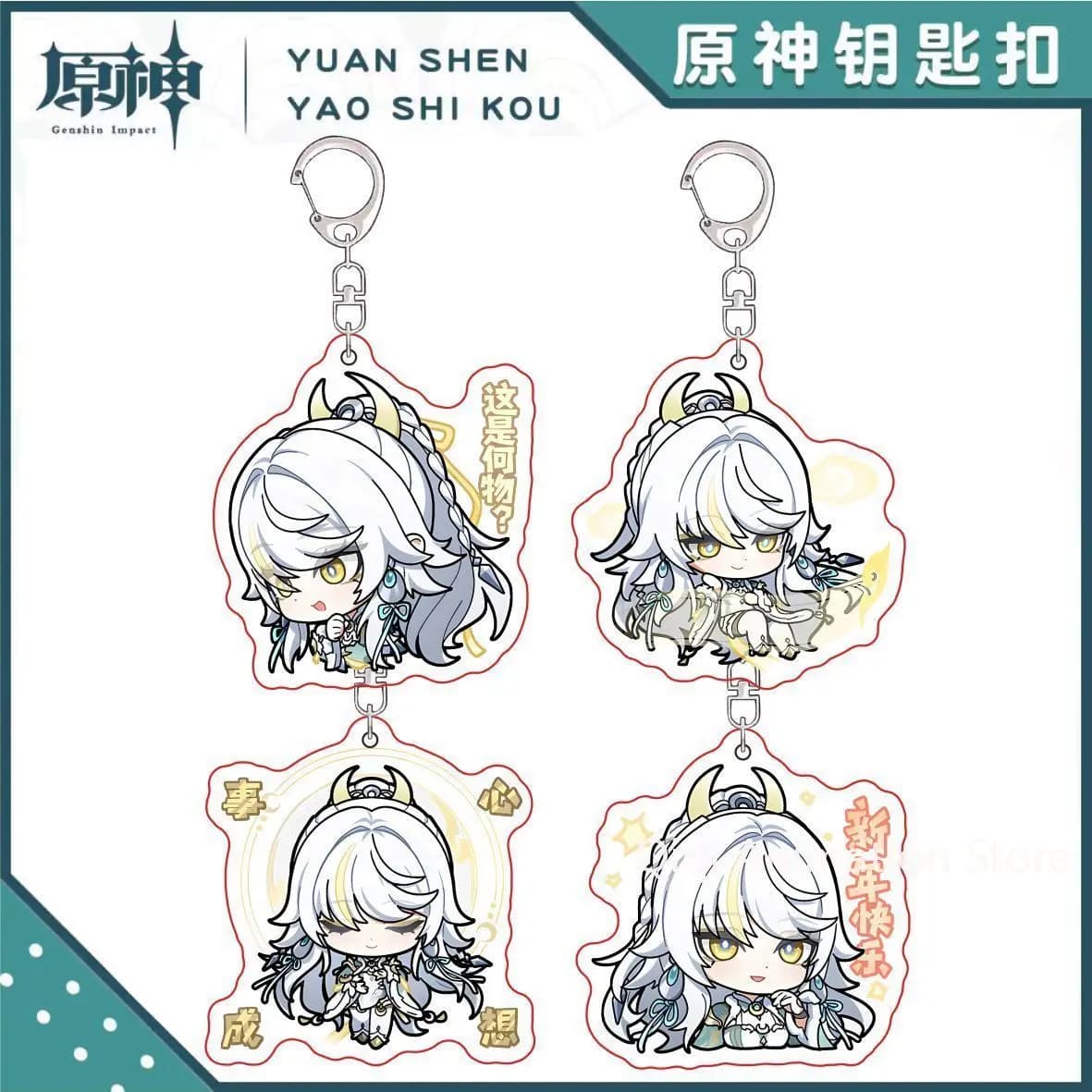 4 Pieces Acrylic Keychain Genshin Impact Zibai, Bag Accessories, Backpack Pendant, Birthday Gifts