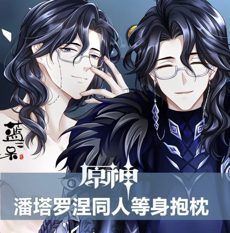 Wang Jiexi Pantalone） Dakimakura Hing Body Case Otaku Pillow Cushion Bed Linings Xmas Gift