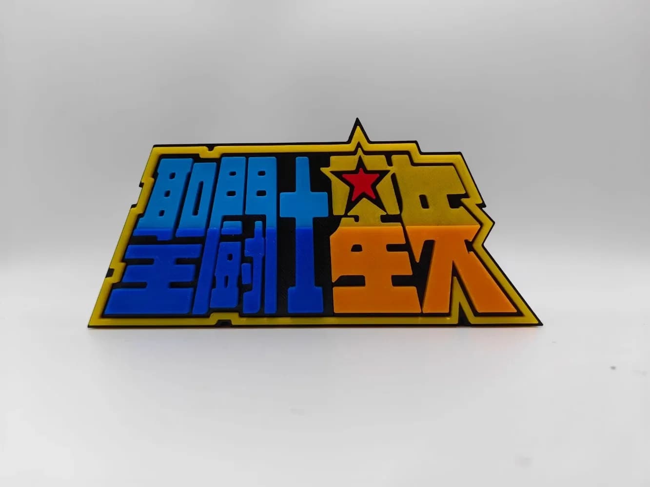 Anime Saint Seiya 3D Logo Modello Doll Cartello per Kido Shion Mu Figura Vetrina Prop Cosplay Mostra Ornamento Giocattolo