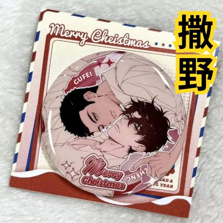 Wild Jiang Cheng Gu Fei, Serie Natalizia 'Simple Embrace', Senza Carta Postale, Collezione Grain, da Regalare agli Amici