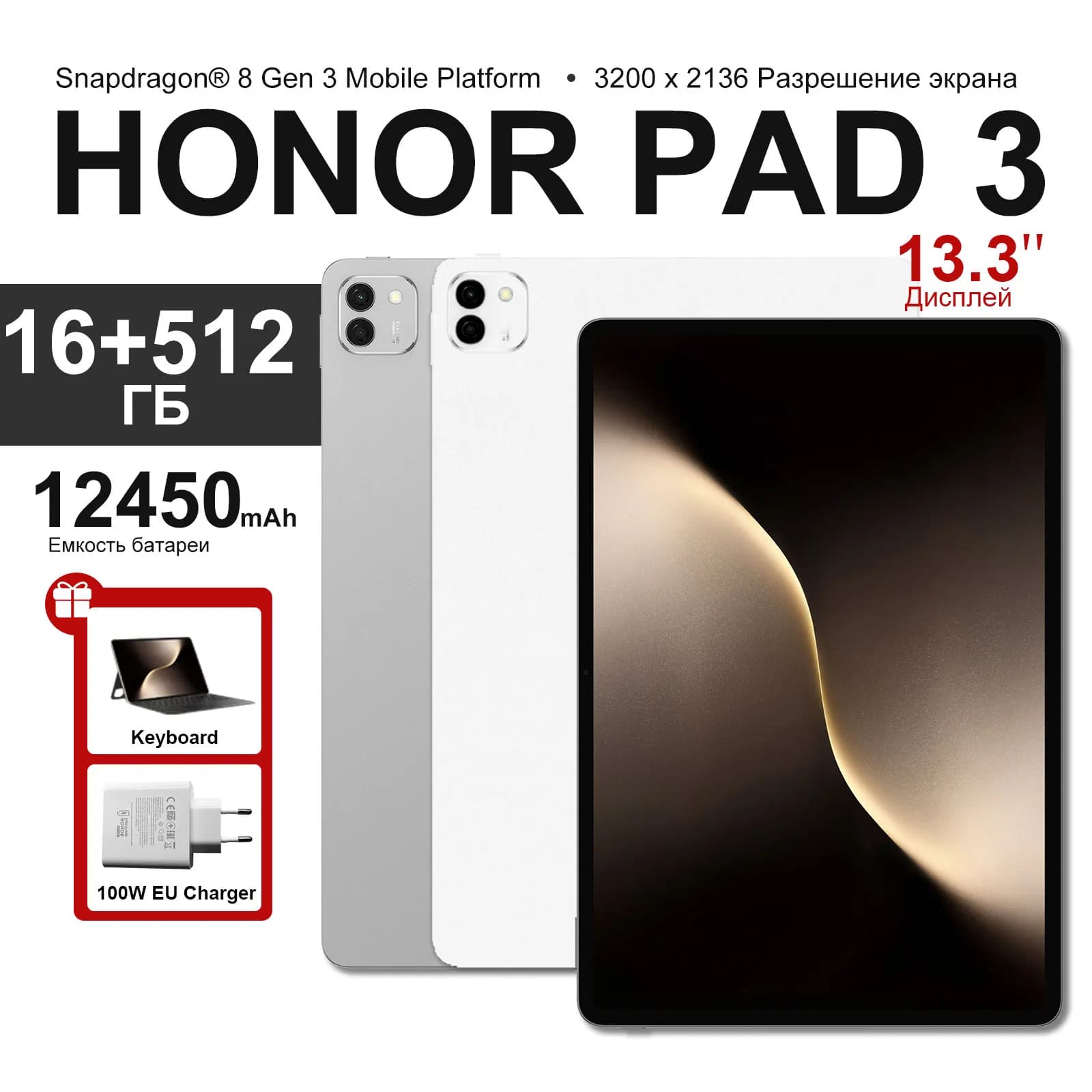 【DISPONIBILE】Tablet HONOR MagicPad 3 Versione Globale Snapdragon 8 Gen 3 Display LCD da 13,3'' 165Hz HONOR Eye Comfort Batteria da 12450mAh