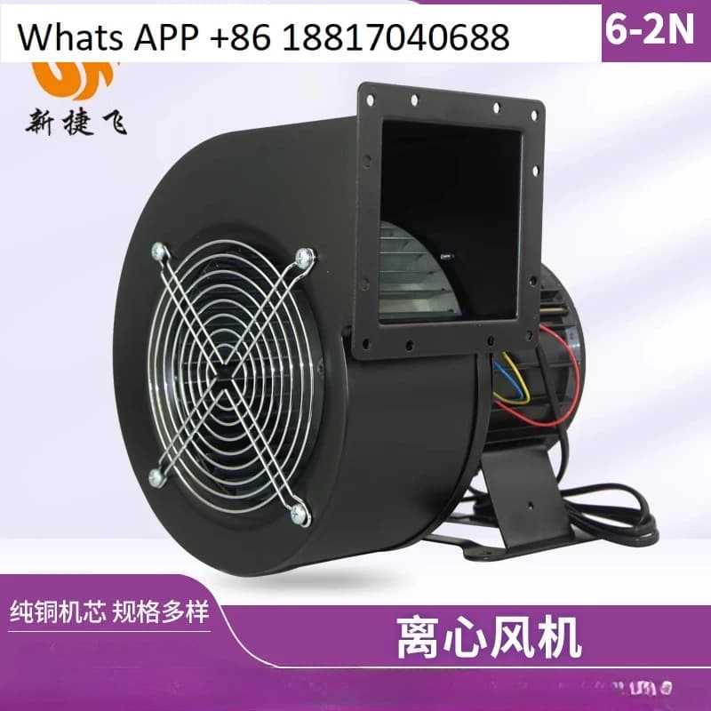 Ventilatore centrifugo 150FLJ6-2N movimento in rame puro