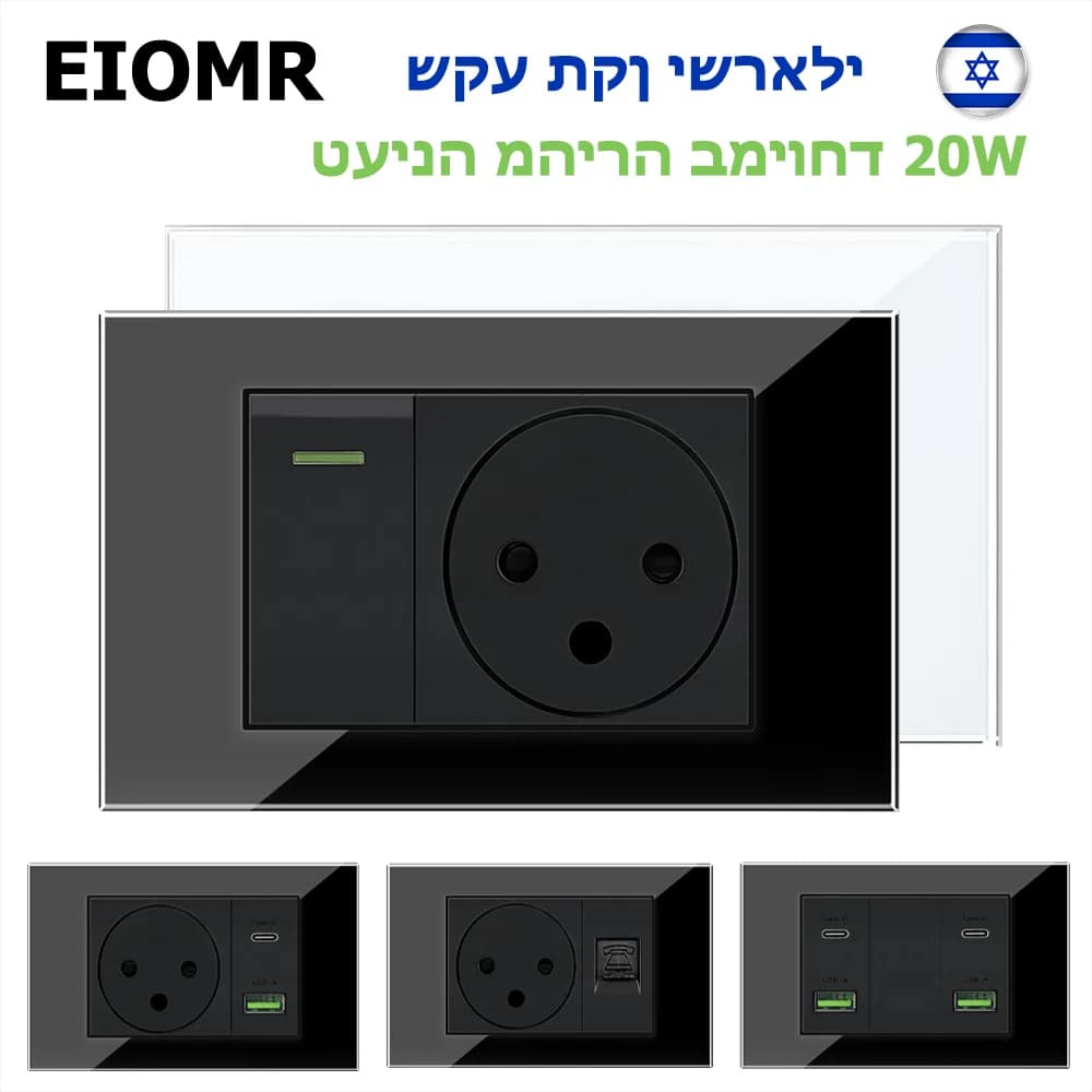 EIOMR Israele USB Tipo C Presa a muro a ricarica rapida, 118 * 75mm Vetro temperato nero Sat TV Tel Campanello Meccanico Interruttore della luce da parete