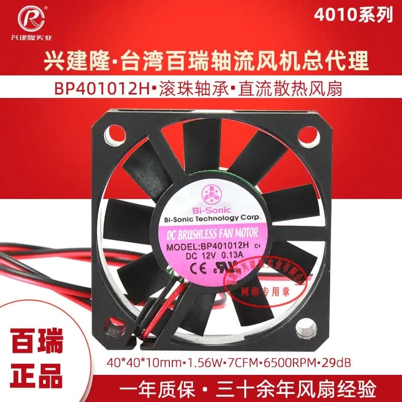 High Speed DC 12V 40x40x10mm Power Cooling Fan for Taiwan BI-sonic BP401012H