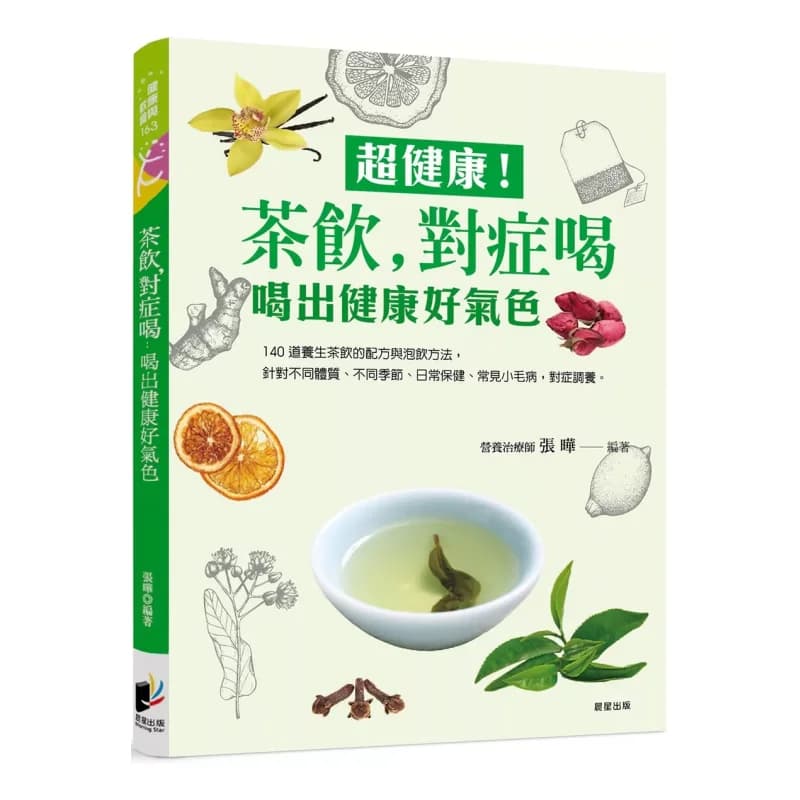 Super Healthy Tea Drinks Drink According To Your Condition Drink To Achieve A Healthy And Good Complexion Zhang Ye 9786264200943