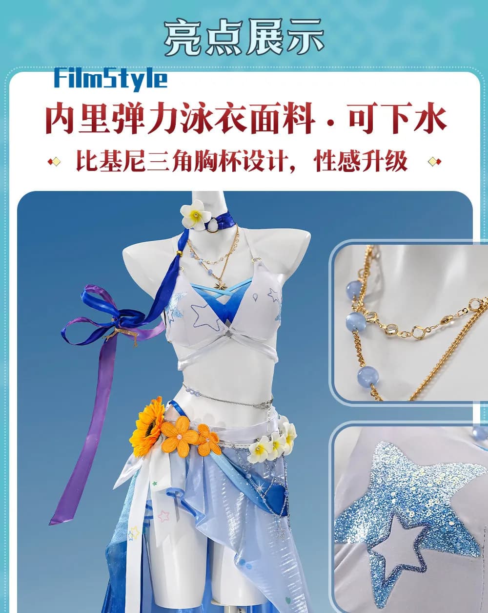 Honkai: Star Rail Robin Cosplay Costume Full Set Swimsuit