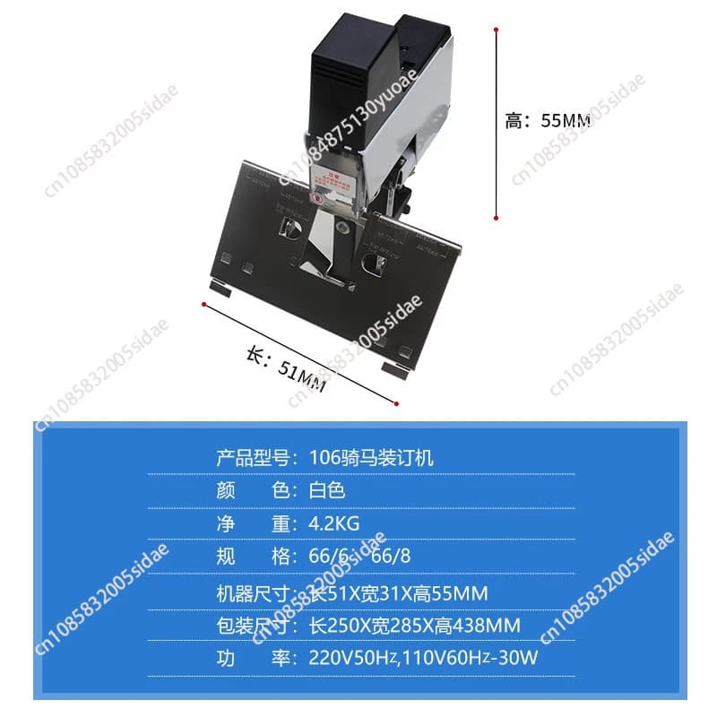106 Cucitrice Cucitrice elettrica Cucitrice per cavalli Rilegatrice 106E