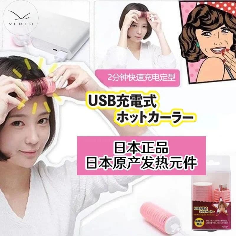 USB Curling Iron Portable Rechargeable Air Bangs Self-adhesive Heating Hair Roll
