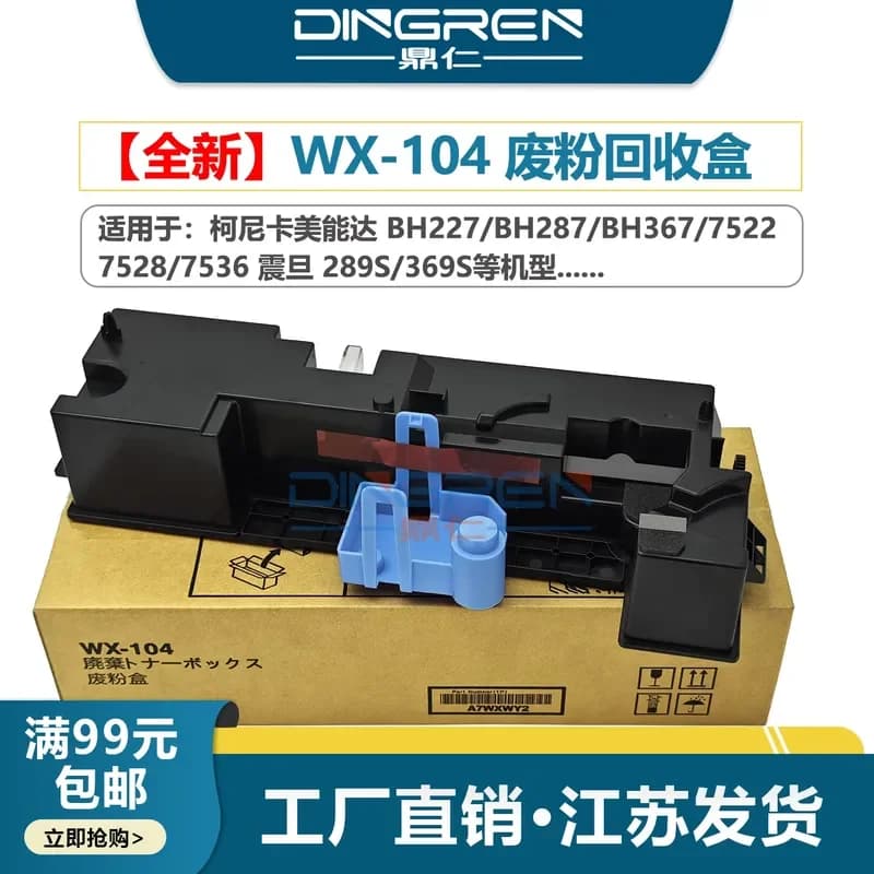 for Minolta WX-104 Waste Toner Cartridge for Kemei BH227 287 367 7522 7528 7536 Waste Bin for Aurora AD 289S 369S Recycling