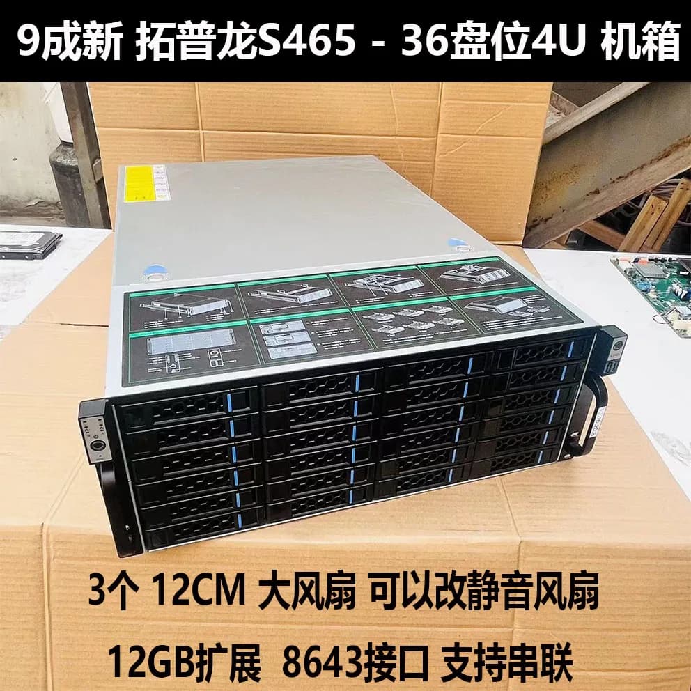 4U Rack Storage Chassis, 36 Hot-swap Drive Bays, 12G Backplane, NAS Cloud Storage With Expander