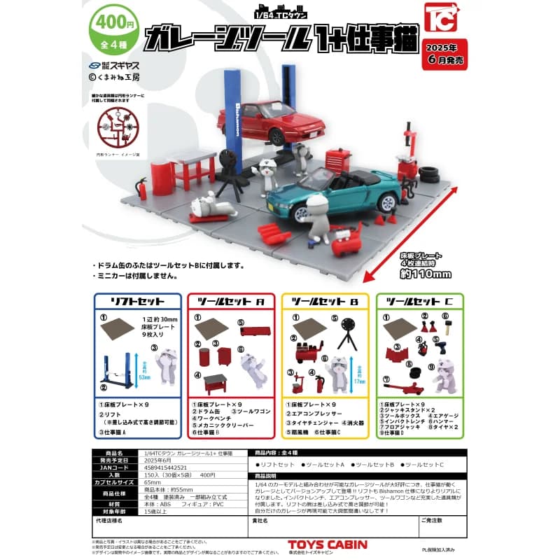 Giappone Toyscabin Gashapon Capsule Toy 1/64 Tc Town Garage Scena Job Cat